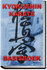 (HB) Kyokushin Karate Basisboek | Marcel Smit_
